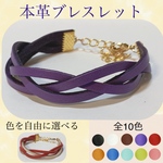 本革 三つ編み レザー ブレスレット