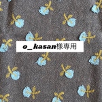 639*o_kasan様専用