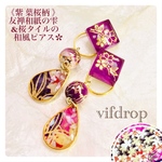 【紫 葉桜柄】雫&桜タイルの和ピアス イヤリング