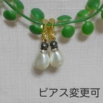 小ぶり/しずく変形/パールイヤリング / ピアス