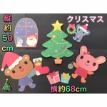 壁面飾り/12月 クリスマス/クリスマスツリー★保育園/施設 送料無料
