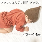 ふわふわどんぐり帽子