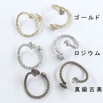 送料無料 4個 フォークリング台 片側おわん付 6mm M1087-B