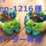 ken-1216様オーダー専用　犬・猫の首輪　約20～23　cocochanチョーカー　シュシュタイプ　ライトグリーン・リボン