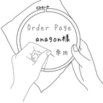 【order】刺繍 ミニフラットポーチ