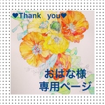 似顔絵オーダーポストカード