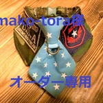 mako-tora様オーダー専用　cocoちゃんチョーカーNEO　迷彩・ミリタリー　23～25