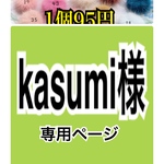 カン付きミンク1個95円  ミンクファー ピアス材料 6個〜注文可能 