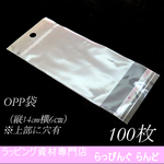 OPP袋 ラッピング袋 100枚 ピアス イヤリング キーホルダー 