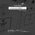 pinkmamayo11様 専用ページ♡