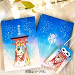 さくら神社妖狐のご朱印帳