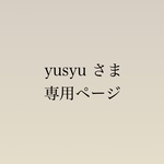 お客さま 専用ページ