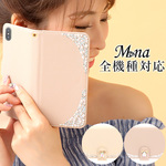 全機種対応  手帳型ケース 携帯ケース sgul-033