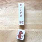 ポチ袋用はんこ・ねずみ