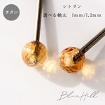 シトリン✳︎軸太2wayセカンドピアス　11月誕生石