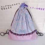 ☆271）大きい体操着袋・ナップサック　メルヘン貝殻　shellシェル　ラベンダー♡黒チュールレース ♡ランドセルの上から背負えます 
