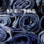 Nさまご予約品