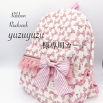 yuzuyuzu様専用カート