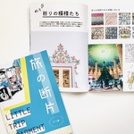 旅行記ZINE「旅の断片ータイ編ー」