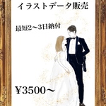 【データ販売】2〜3日で納品！ウェディング似顔絵