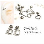 軟骨ピアス　ハート枠　16G