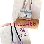 niko2460様　女の子　移動ポシェット