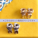 ✴︎SET✴︎ノット(結び目)イヤリング ピアス 