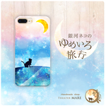 銀河ネコのゆめいろ旅行◆iPhone8/X対応済◆