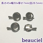  【皿部分約28.5mm   6個セット】真鍮製ブローチピン コサージュ台  クリップ＆ピンタイプ  皿に穴がないタイプ レジン液も漏れない！