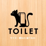 135【賃貸OK！】ネコさんのトイレサインステッカー2