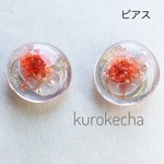 ローズピンク☆お花の一粒ピアス★・。送料無料 レジン