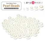 直径約14mm  約40個 パール ホワイト パーツ調 ハンドメイド アクセサリー パーツ