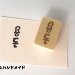 ハングルはんこシリーズ☆용돈☆おこづかい