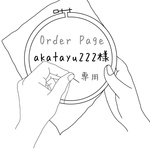 【order】刺繍 映画ブックカバー  単行本