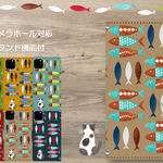 誕生色に変更可＊北欧 魚モチーフ＊ 透明ポケット カメラホール対応手帳型スマホケース【sakana】 Xperia Galaxy iphone