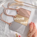 a12yn様order商品
