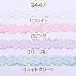 送料無料 2m 刺繍ワッペン クローバー 30×30mm 全4色【2m(約68ヶ)】 Q447-1