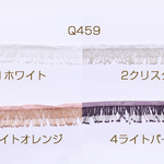 送料無料 60cm 手作りビーズテープ　レースタッセルB 幅約4cm 全7色【60cm】 Q459-6