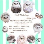 【奈良】【11/23】羊毛フェルトワークショップ参加券