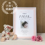 両親へ感謝の気持ちを込めて❤️子育て感謝状【009】