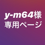 専用ページ 防災頭巾＆絵本かばん＆体操服袋