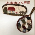 usakichiさん専用