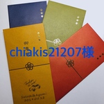 chiakis様専用　お車代お礼封筒