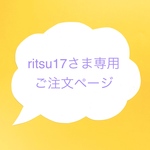 ritsu17さまオーダー・乙女の裁縫セット「エリカ」