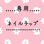 専用]ネイルチップ＊和装 成人式ネイル  グリーン ボルドー レッド フラワーアート ライン