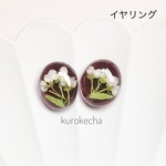 白いお花×ボルドー★一粒イヤリング☆・。送料無料 レジン