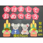 2020年 １月 お正月 壁面飾り 門松  保育園/幼稚園/施設