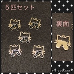 パーツ  シャイな黒ねこ