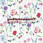 yukannasan様専用　オーダーページ