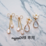 myynpi04様　オーダー作品！